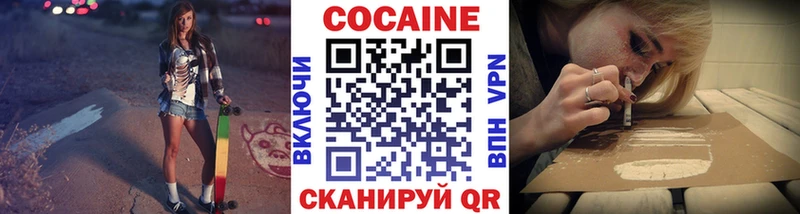 Купить  Новоржев  COCAIN Эквадор 